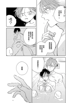 Page 172 of Oni Joushi Gokudera11+加笔