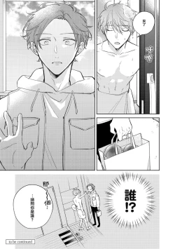 Page 177 of Oni Joushi Gokudera11+加笔