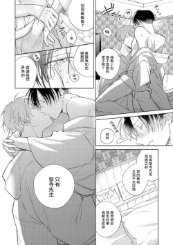 Page 36 of Oni Joushi Gokudera11+加笔