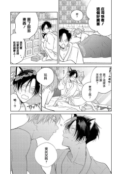 Page 46 of Oni Joushi Gokudera11+加笔