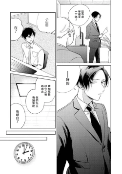 Page 51 of Oni Joushi Gokudera11+加笔