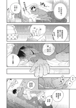 Page 63 of Oni Joushi Gokudera11+加笔