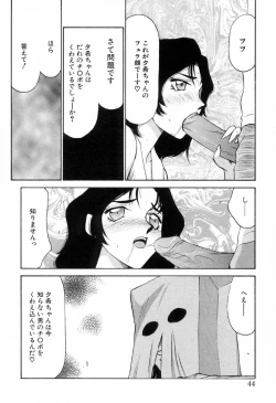 Page 43 of Yu-Ki