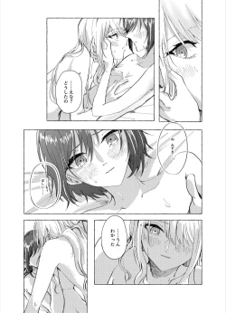 Page 13 of ナイトキャッツティータイム