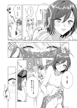 Page 15 of ナイトキャッツティータイム