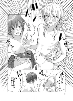 Page 16 of ナイトキャッツティータイム