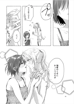 Page 39 of ナイトキャッツティータイム