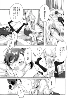 Page 5 of ナイトキャッツティータイム