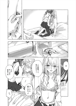 Page 7 of ナイトキャッツティータイム