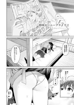 Page 125 of Shigure Love Collection 2