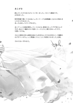 Page 133 of Shigure Love Collection 2