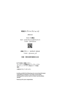 Page 135 of Shigure Love Collection 2