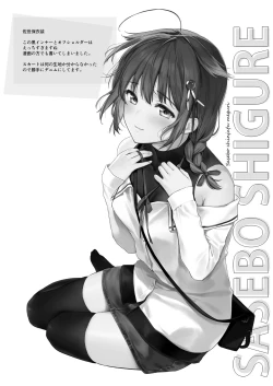 Page 20 of Shigure Love Collection 2