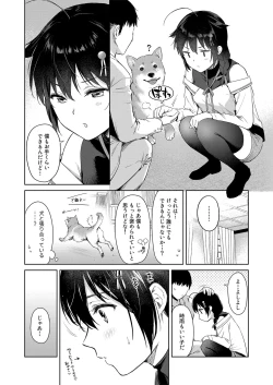 Page 23 of Shigure Love Collection 2