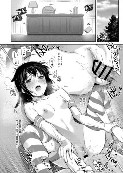Page 63 of Shigure Love Collection 2