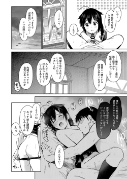 Page 93 of Shigure Love Collection 2
