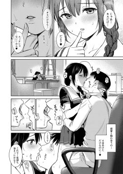 Page 95 of Shigure Love Collection 2