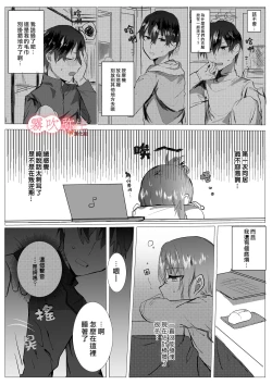 Page 10 of Motokare Yorimo Kimochii I ? | 比起前男友我讓姐姐更舒服？