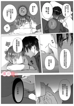 Page 11 of Motokare Yorimo Kimochii I ? | 比起前男友我讓姐姐更舒服？