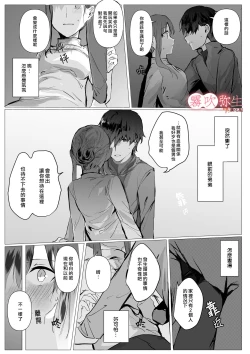 Page 14 of Motokare Yorimo Kimochii I ? | 比起前男友我讓姐姐更舒服？