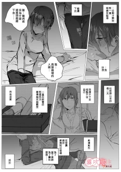 Page 15 of Motokare Yorimo Kimochii I ? | 比起前男友我讓姐姐更舒服？