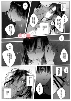 Page 19 of Motokare Yorimo Kimochii I ? | 比起前男友我讓姐姐更舒服？