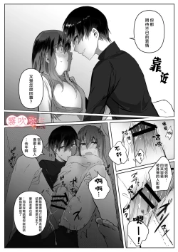 Page 21 of Motokare Yorimo Kimochii I ? | 比起前男友我讓姐姐更舒服？
