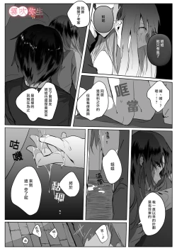 Page 22 of Motokare Yorimo Kimochii I ? | 比起前男友我讓姐姐更舒服？