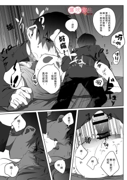 Page 24 of Motokare Yorimo Kimochii I ? | 比起前男友我讓姐姐更舒服？