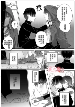 Page 4 of Motokare Yorimo Kimochii I ? | 比起前男友我讓姐姐更舒服？