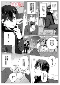 Page 9 of Motokare Yorimo Kimochii I ? | 比起前男友我讓姐姐更舒服？