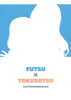 Page 22 of Futsuu x Tokubetsu