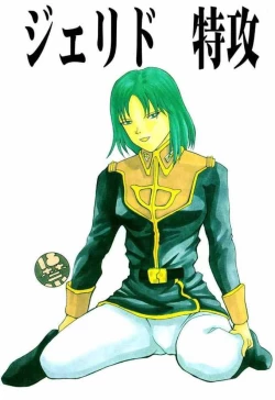 Page 1 of Jerid Tokkou