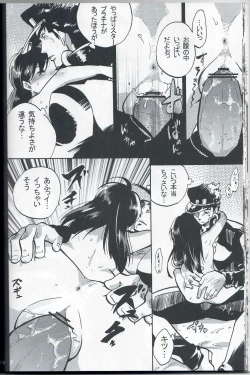 Page 25 of Kama tte Shoujo - I Want Your Full Attention!