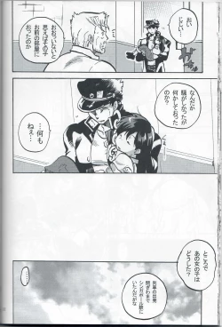 Page 31 of Kama tte Shoujo - I Want Your Full Attention!