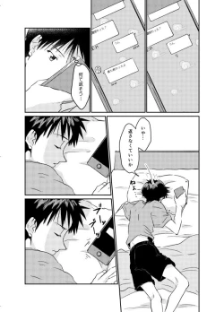 Page 14 of Koibito ni naritai