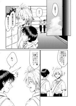 Page 17 of Koibito ni naritai