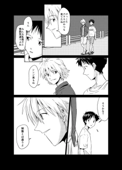 Page 20 of Koibito ni naritai