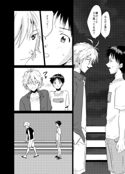 Page 22 of Koibito ni naritai