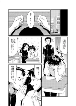 Page 26 of Koibito ni naritai