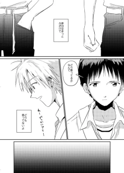 Page 31 of Koibito ni naritai