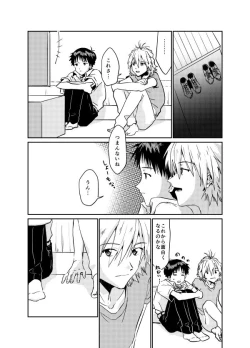 Page 32 of Koibito ni naritai