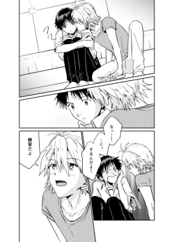 Page 33 of Koibito ni naritai