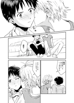 Page 34 of Koibito ni naritai