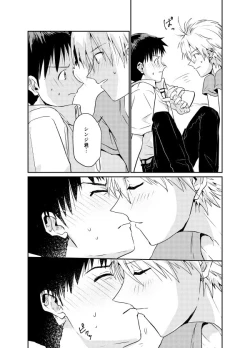 Page 36 of Koibito ni naritai