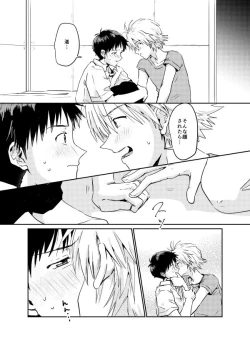 Page 38 of Koibito ni naritai