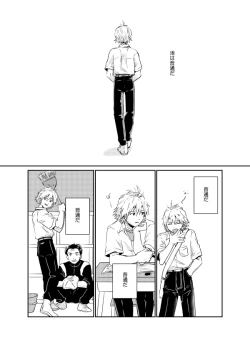 Page 51 of Koibito ni naritai