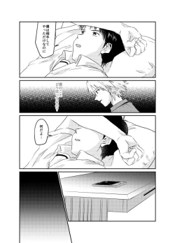 Page 54 of Koibito ni naritai