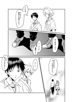 Page 5 of Koibito ni naritai