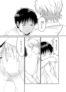 Page 64 of Koibito ni naritai